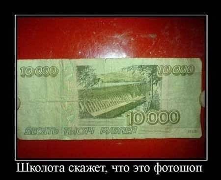 А мне 10 тысяч