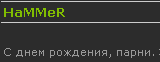 HaMMeR, у Джагура раздвоение