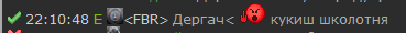 Пользователь FBR Оскорбление