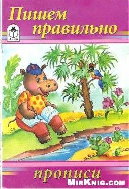 Учи, мурзик, мать твою за Учи, мурзик, мать твою за