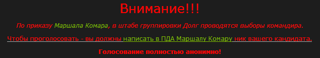 Уважаемые избиратели, я спешу