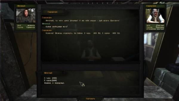  S.T.A.L.K.E.R. Тень Чернобыля - L.U.R.K. Mod