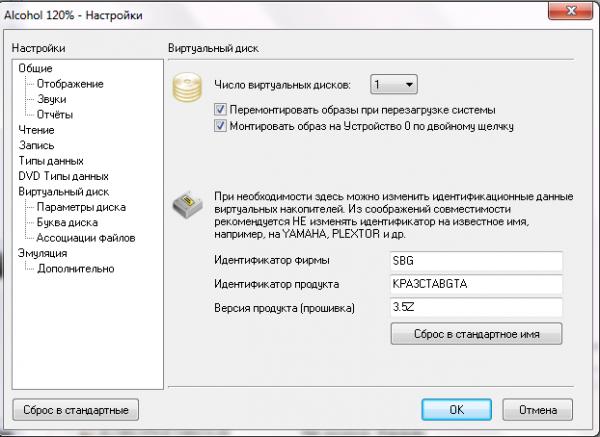 Alcohol 120 для windows 7