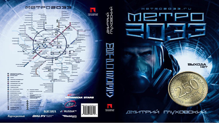 Игра "Метро 2033" - Событие 2010 года