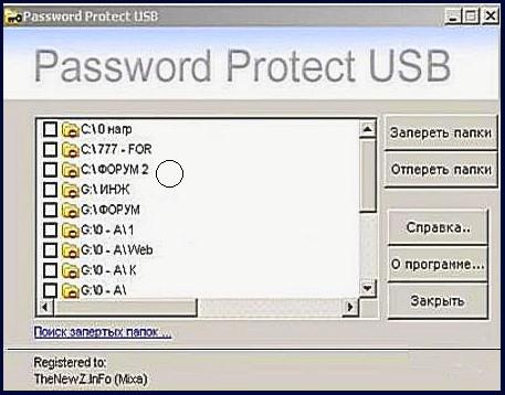 Пароль на папки,файлы.(обновлено)