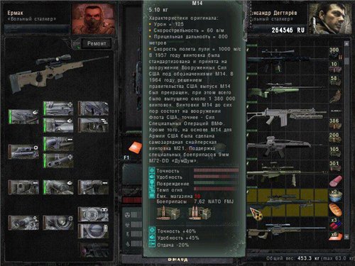 SGM 2.2 Weapons Return мод для Зов Припяти