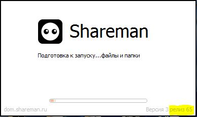 Shareman (Программа для скачивания)