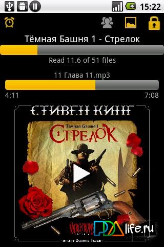 Smart AudioBook Player (Андройд)