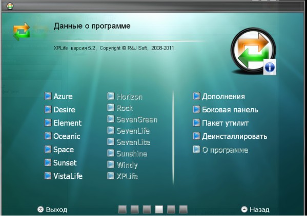 Тема для Win XP в стиле Vista и Seven