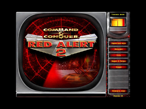 Command & Conquer: Red Alert 2