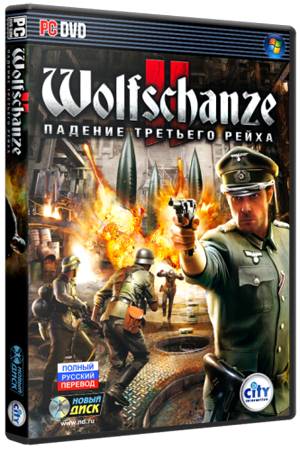Wolfschanze 2: Падение Третьего рейха