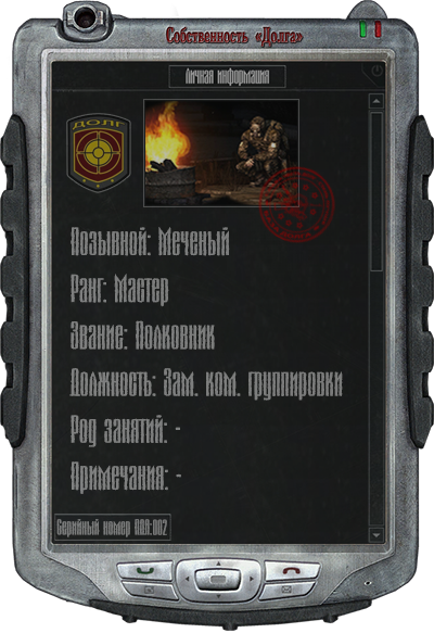 Корпус технического обеспечения группировки "ДОЛГ" Корпус технического обеспечения группировки "ДОЛГ"