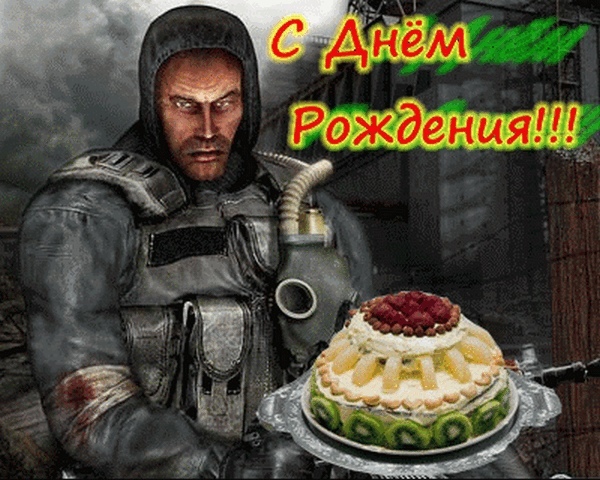 С Днём Рождения, Черняга!