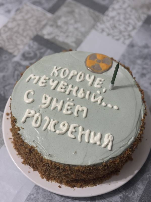 Короче, с днем рождения,
