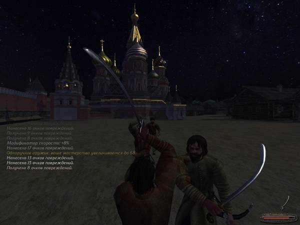 Mount and Blade Трилогия