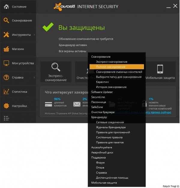 Avast! Free / Premier / Internet Security / ProAntivirus 2014