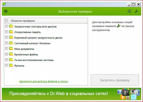 Dr.Web CureIt!® 9 (1.04.2014)