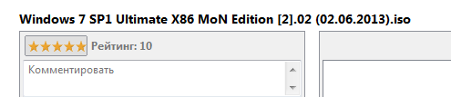 Рейтинги торрента.. Коменты
