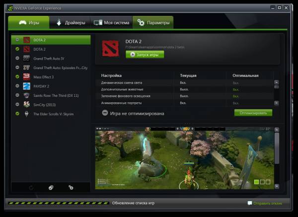 NVIDIA GeForce Experience 1.6.1.0