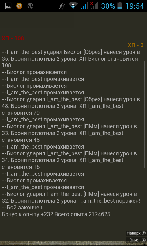 Биолог проходит дальше.