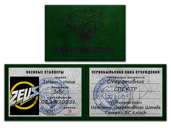 Удостоверения. Успел сделать