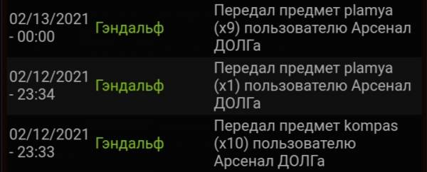 2Д2, Spoiler: Highlight to