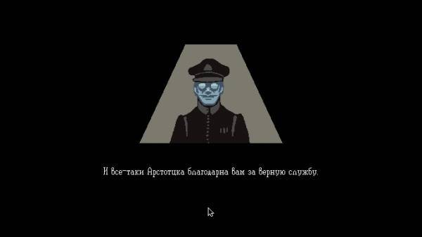 Papers, please. 