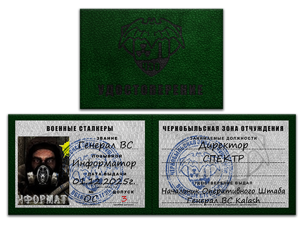 Удостоверения. Успел сделать