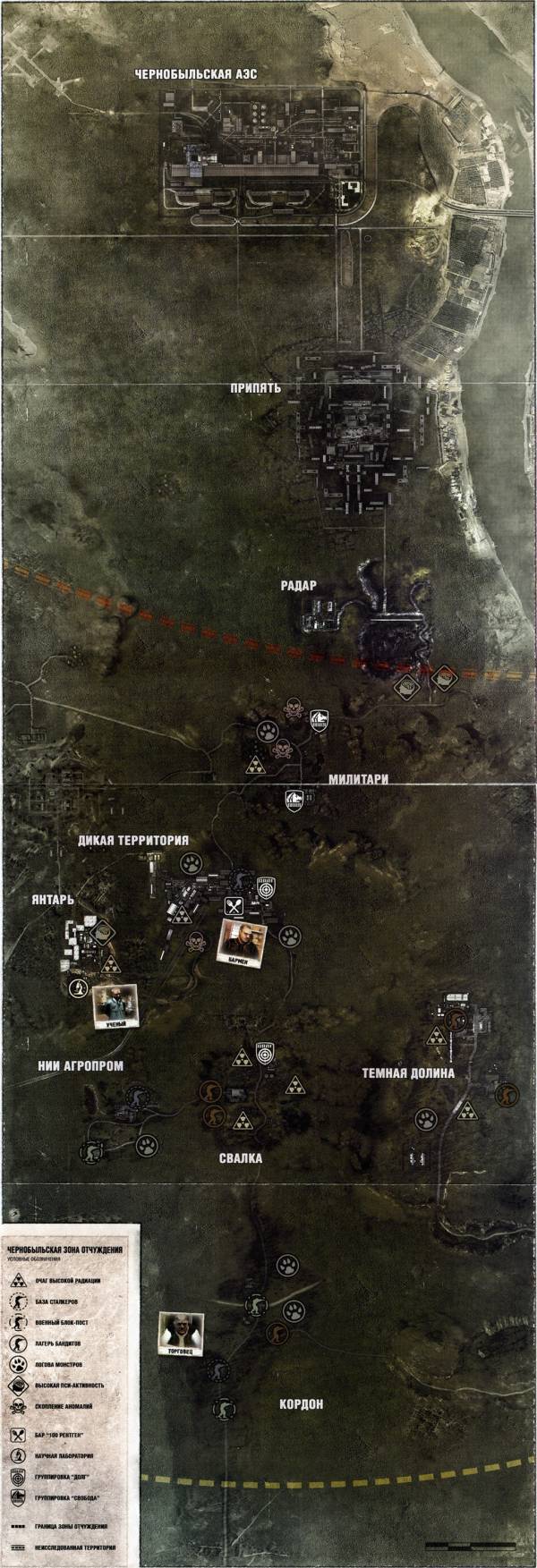 Карта игры S.T.A.L.K.E.R: Shadow of Chernobyl