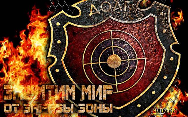 Корпус технического обеспечения группировки "ДОЛГ" Корпус технического обеспечения группировки "ДОЛГ"