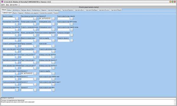 STALKER Configurator