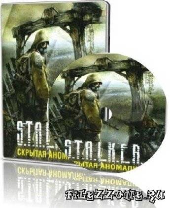 S.T.A.L.K.E.R. Скрытая Аномалия