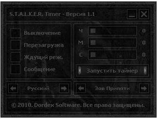 S.T.A.L.K.E.R. Timer