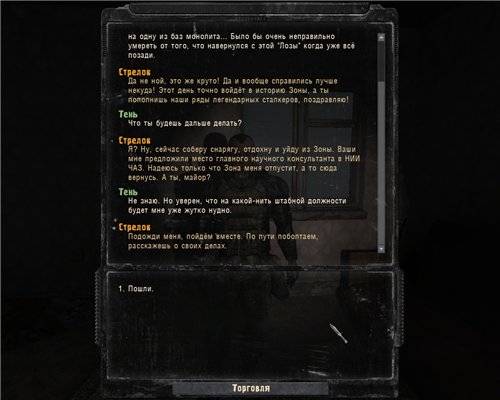 S.T.A.L.K.E.R Зов Припяти "Levich Mod 3.0 (LVM 3.0)"