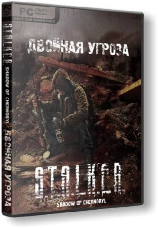 S.T.A.L.K.E.R.Тень Чернобыля "Двойная угроза "